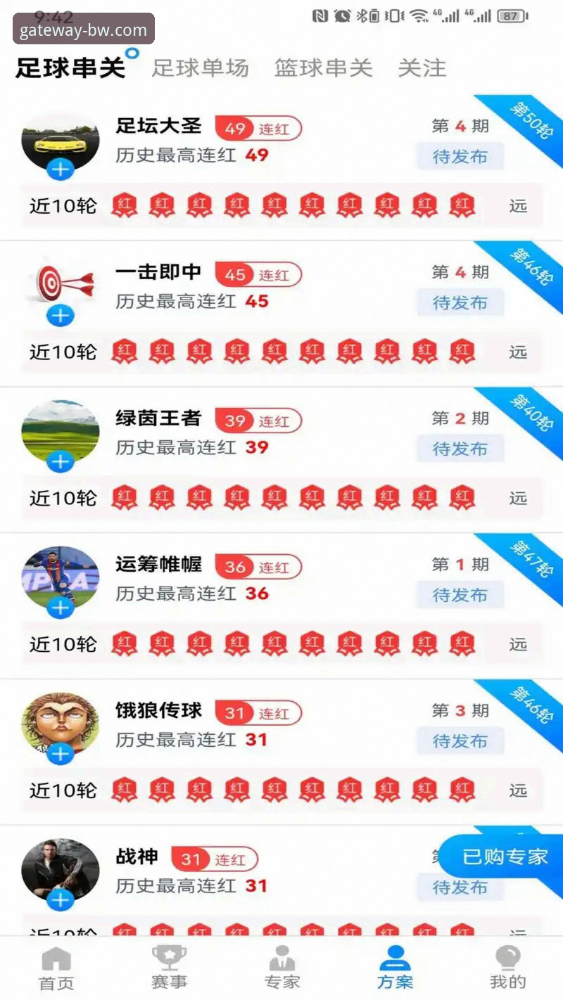 宝威体育App功能与行业标准全面对比：v2.0.8版本带来哪些关键升级？
