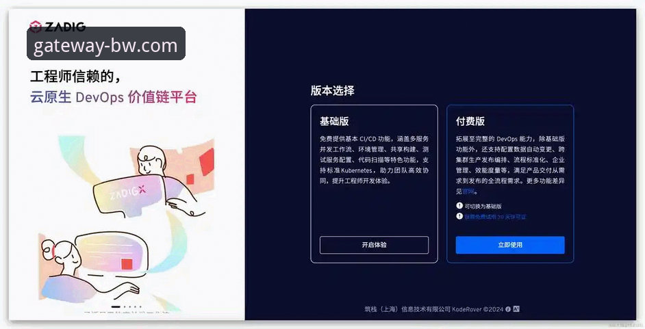 宝威App下载的5个关键技巧：从官方正版入口到流畅体验的全面指南