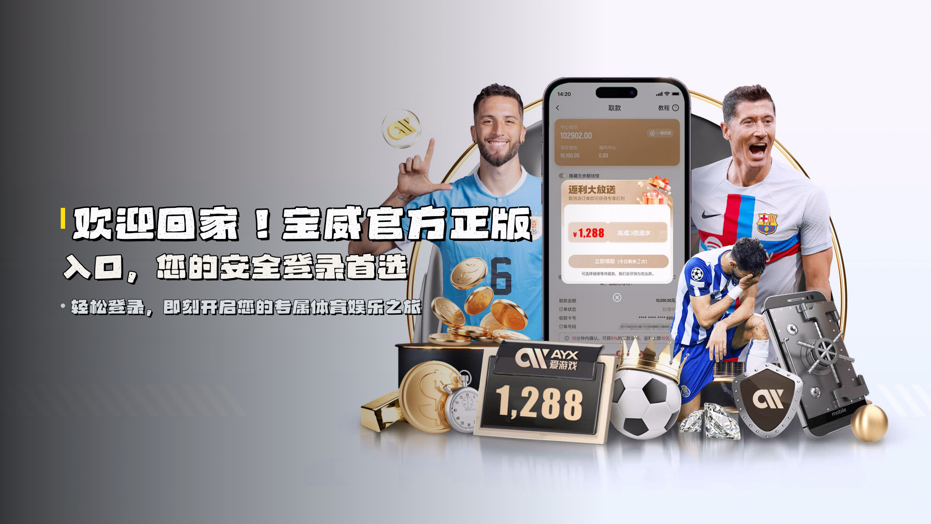 欢迎回家!<strong>宝威官方正版入口</strong>,您的安全登录首选