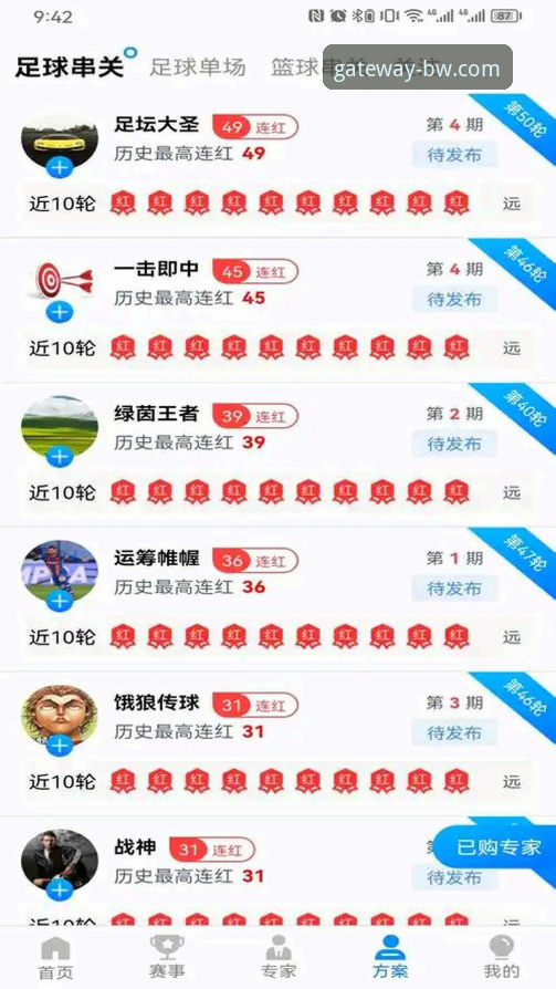 宝威体育官网下载的3个关键步骤，新手也能轻松搞定